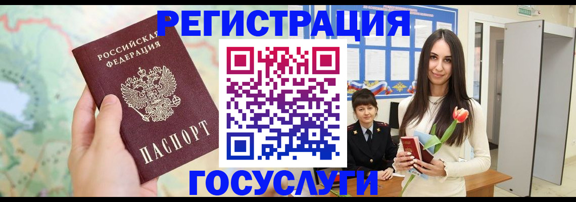 временная регистрация купить в Краснодаре